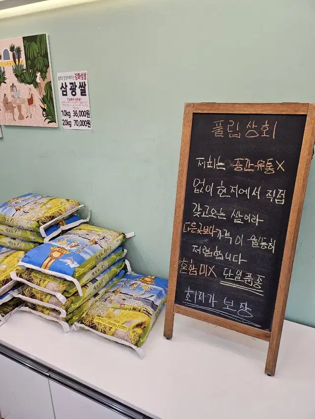 강화섬쌀 삼광미 10kg