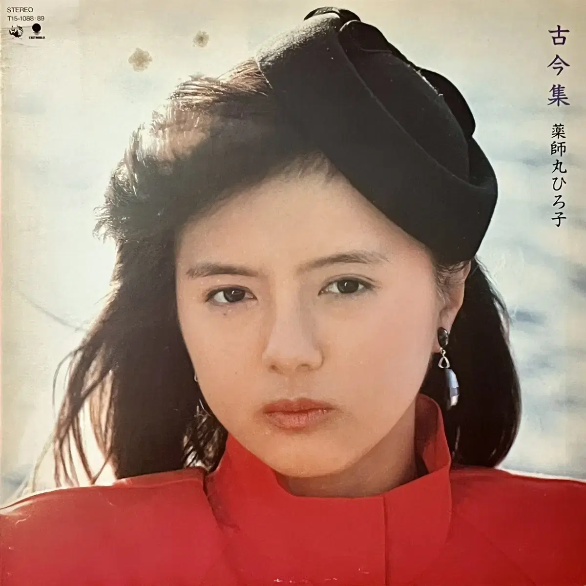 시티팝LP 야쿠시마루 히로코 Hiroko Yakushimaru -고금집