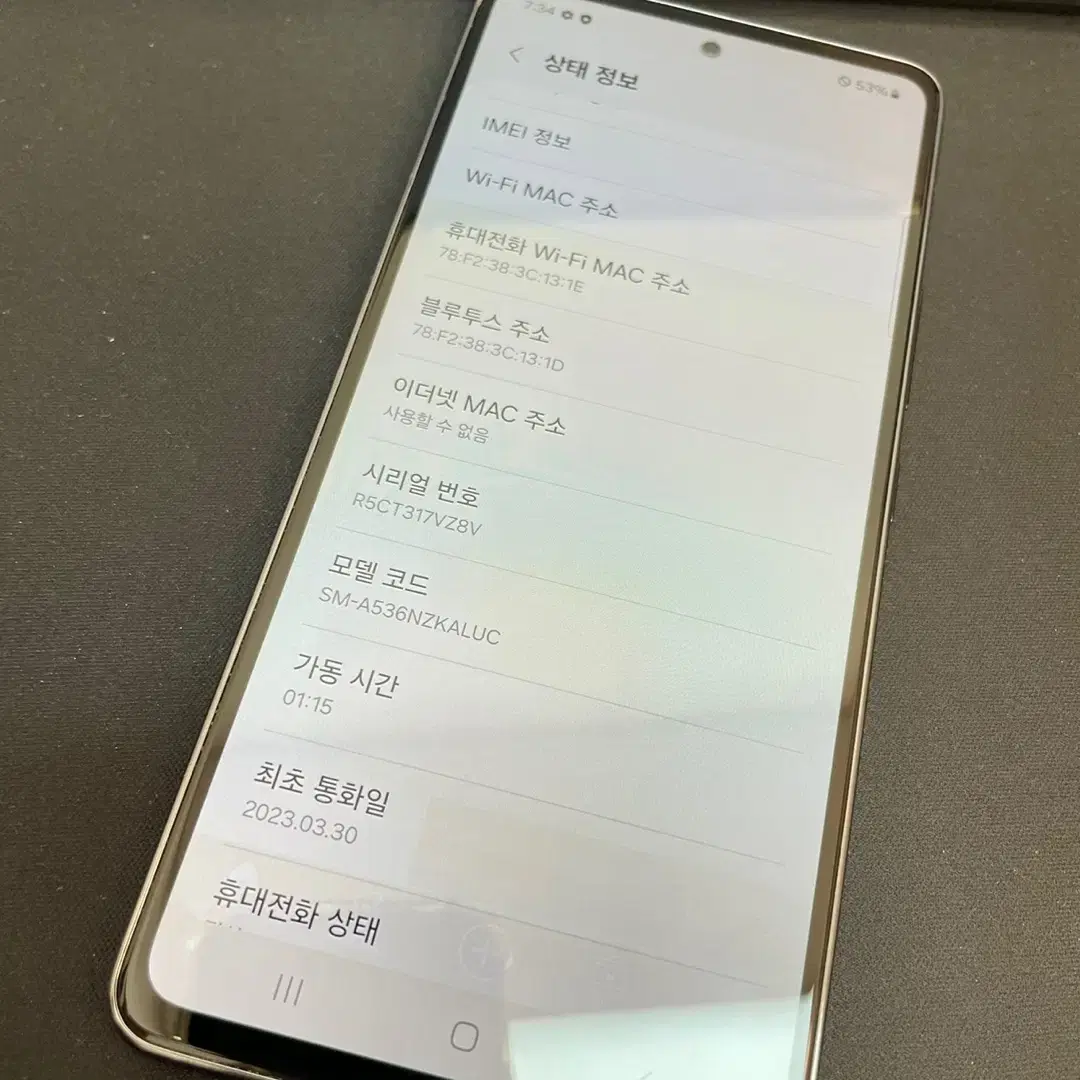 갤럭시A53 블랙 128GB 상태좋은 중고14만8천팝니다.