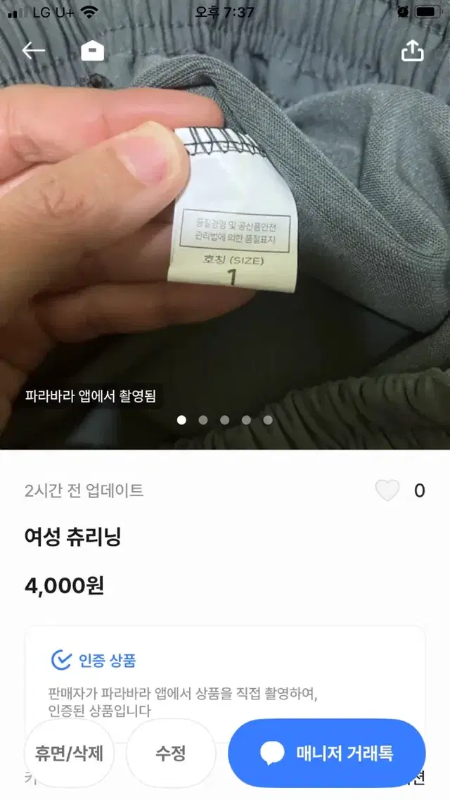 여성 츄리닝 바지