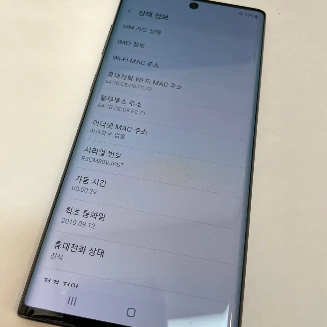 갤럭시노트10 블랙 256GB 무잔상 상태좋은 중고23만3천팝니다.