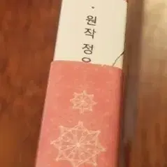 버림받은 황비 3권