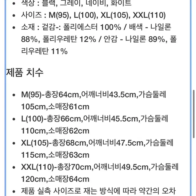 볼빅 남성 자켓 m사이즈 새상품