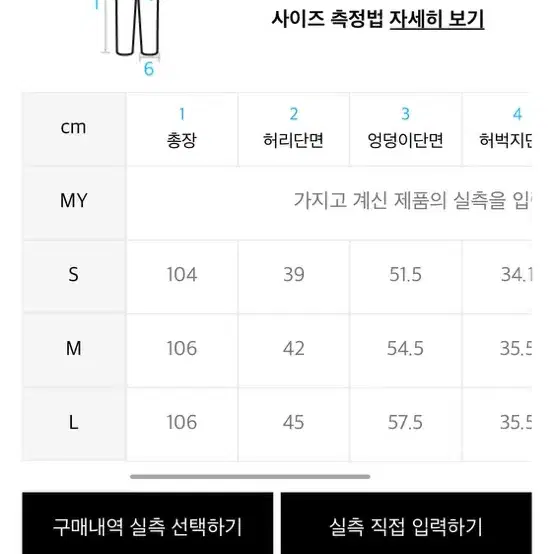 에이카화이트 코튼 슬랙스 팝니다