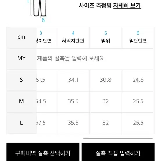 에이카화이트 코튼 슬랙스 팝니다