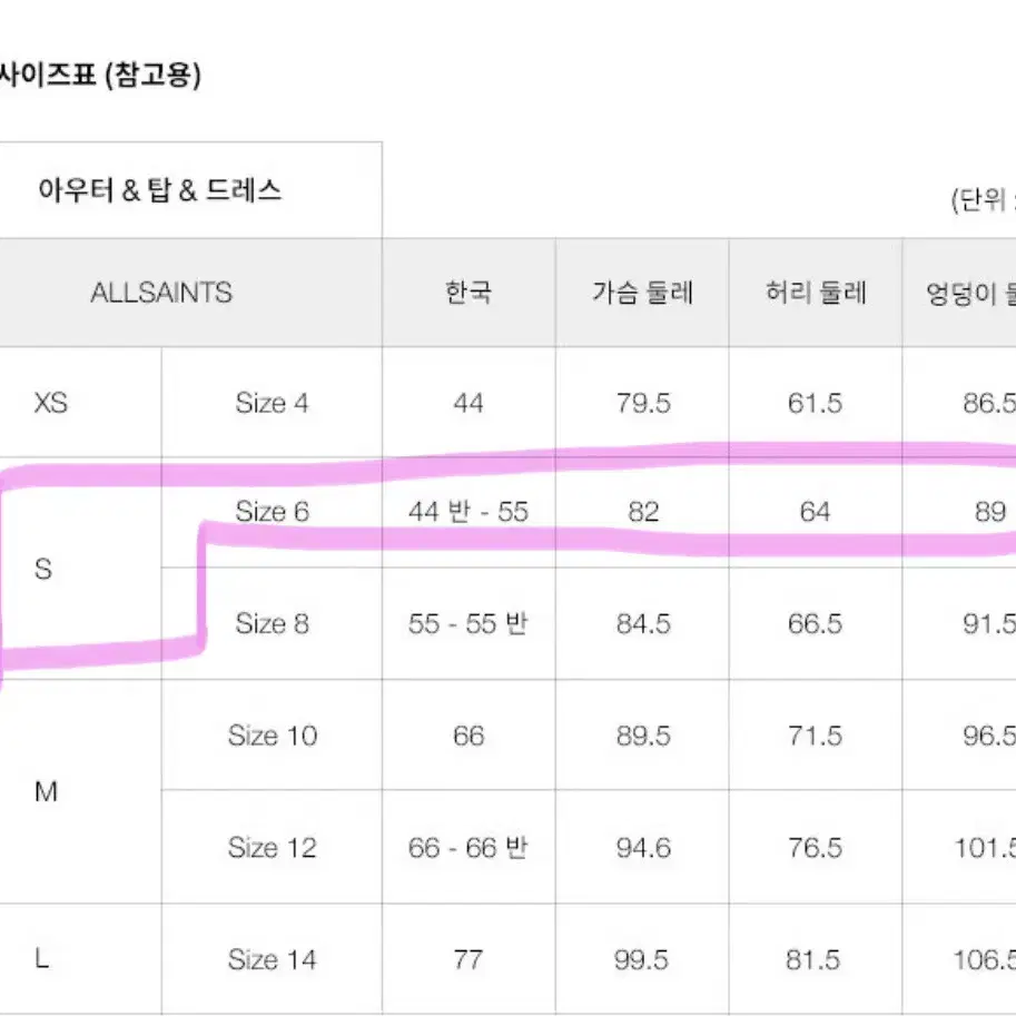 올세인츠 콘로이 가죽자켓 uk6