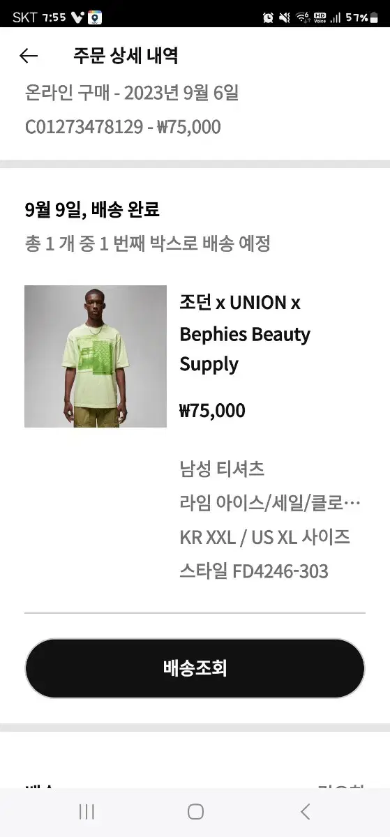 조던X UNION 반팔 티셔츠 팝니다.