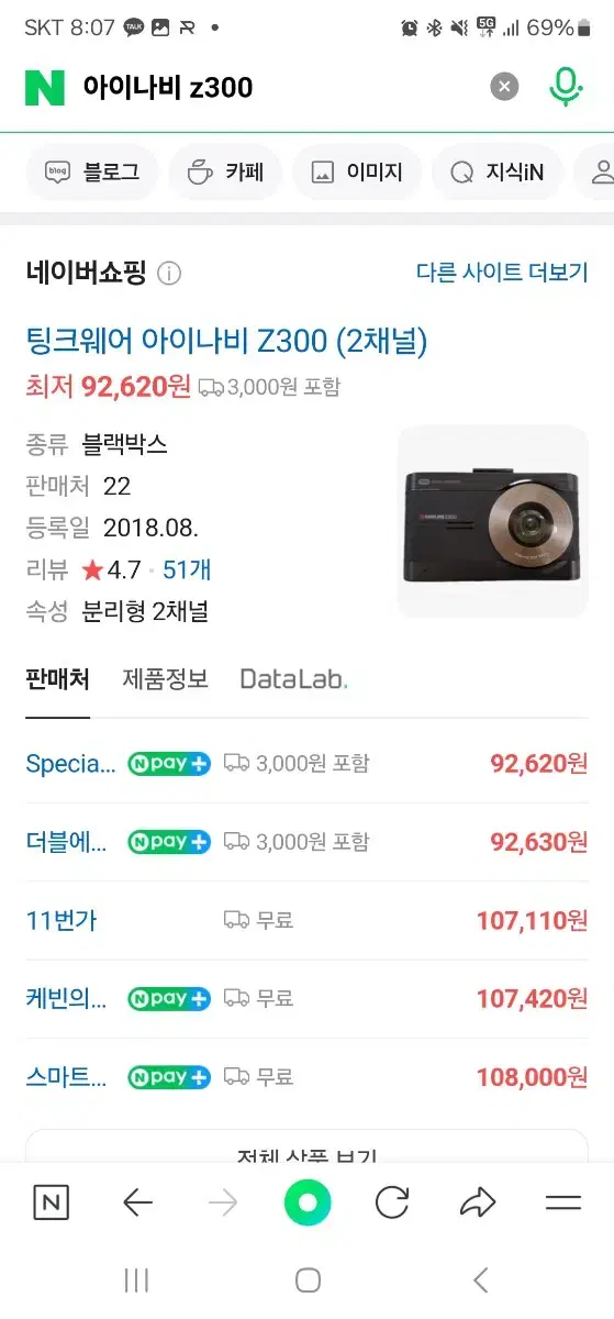 아이나비 z300