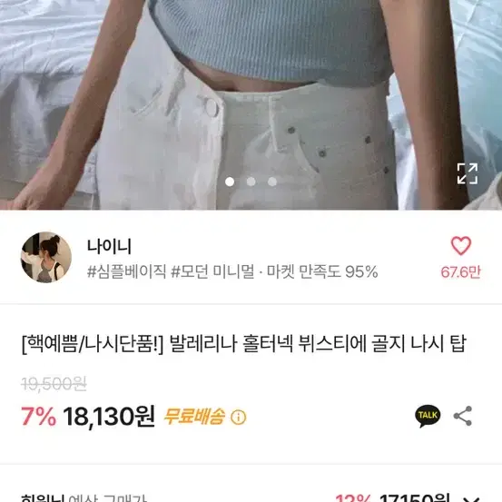 발레리나 홀터넥 뷔스티에 골지 나시 탑