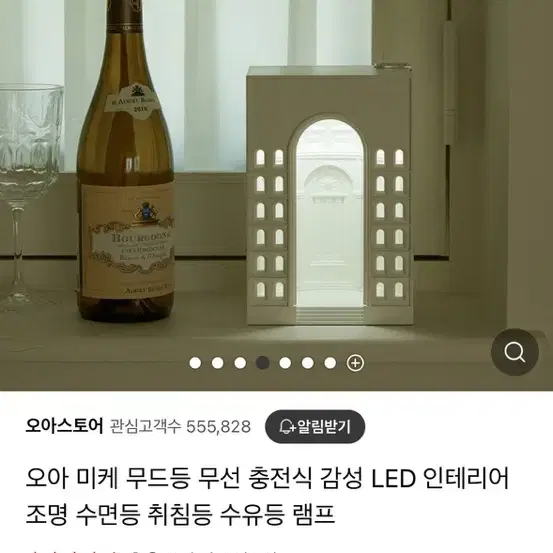 오아 미케 무드등(미개봉)