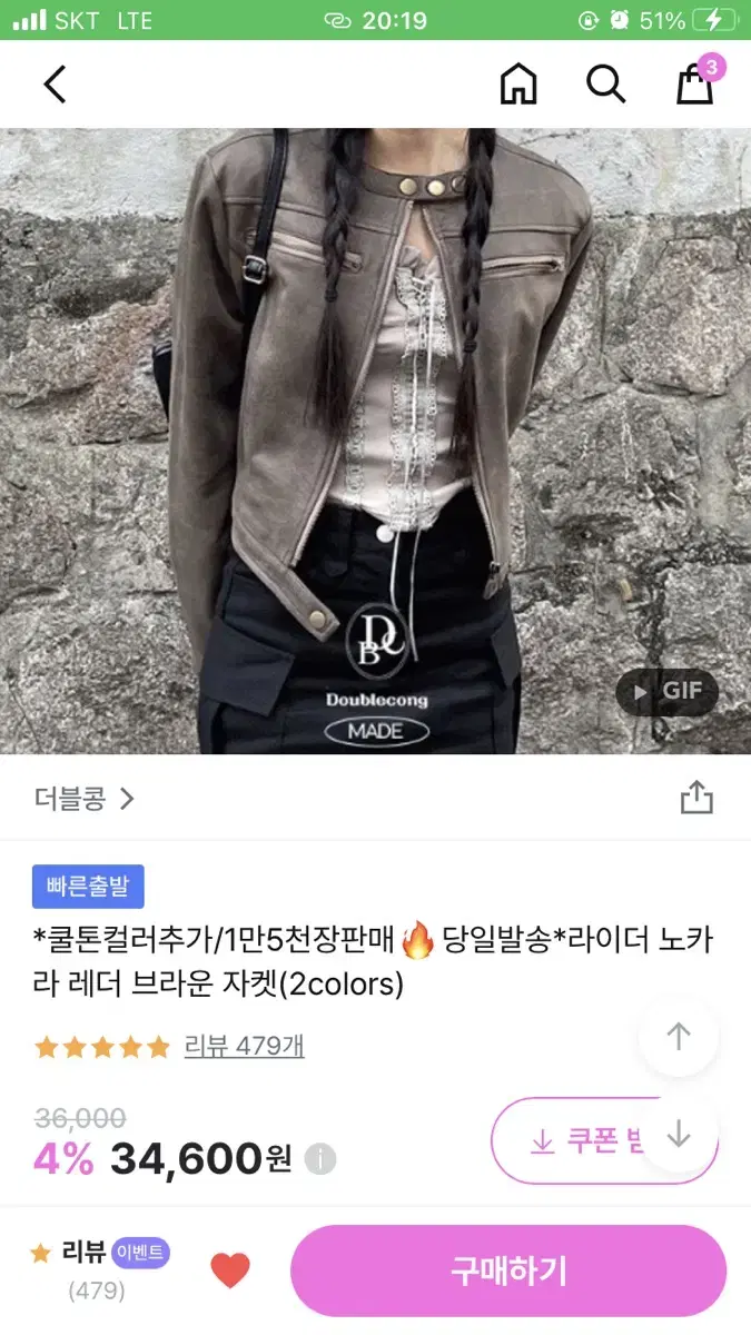 더블콩 라이더 노카라 레더 브라운 자켓