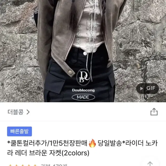 더블콩 라이더 노카라 레더 브라운 자켓