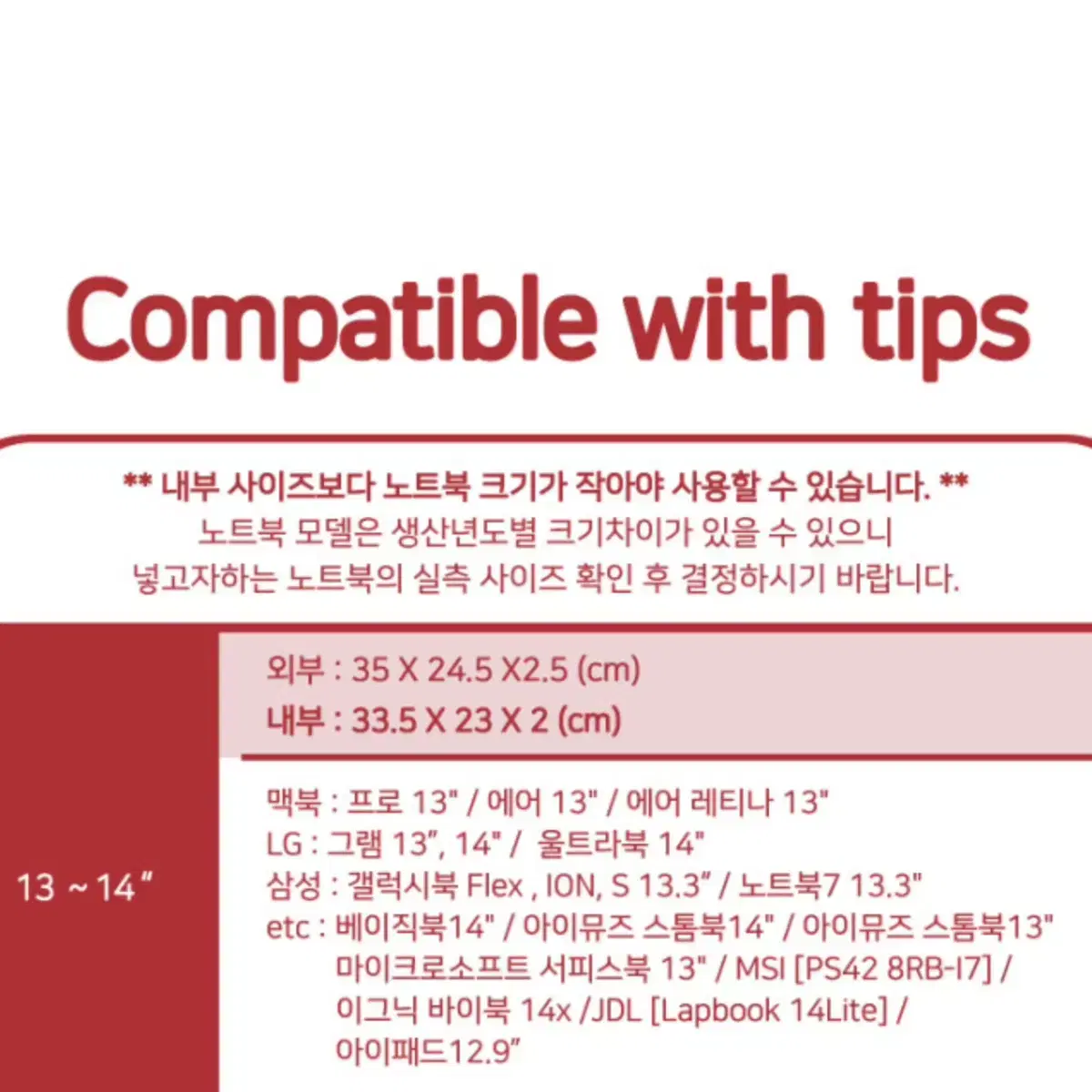 코지콤마 13~14인치 아이패드, 갤럭시탭, 노트북 파우치 가방 (퍼플)