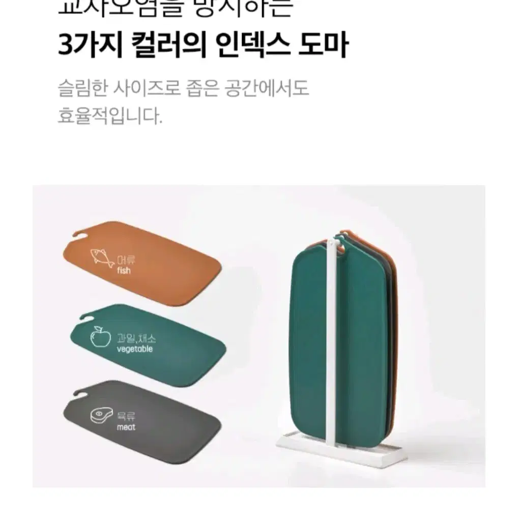 [리퍼] 코멕스 칼자국이 잘 나지 않는 TPU 인덱스 도마세트