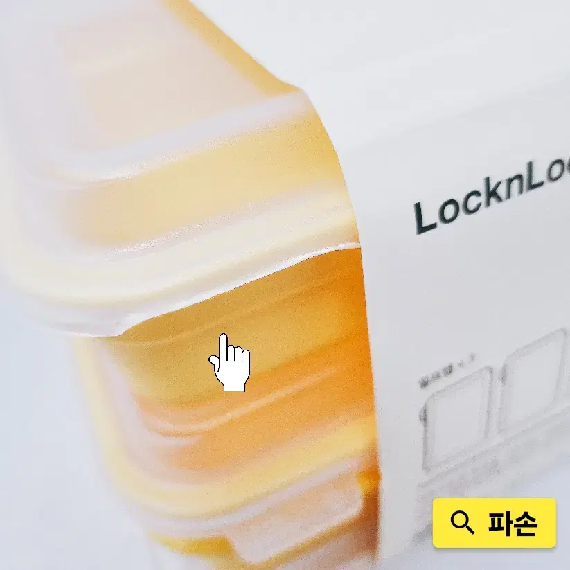 [리퍼] 락앤락 DOSI LOCK 밀프렙3개입 600ML 옐로우