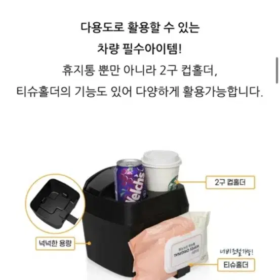 킨톤 차량용 휴지통 뒷자석 컵홀더 / 차량용품