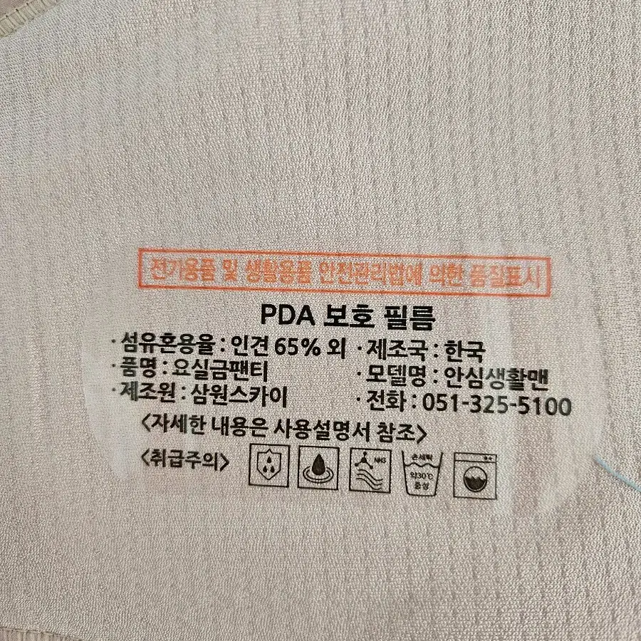 DD17-102 안심생활맨 남성 요실금 팬티95