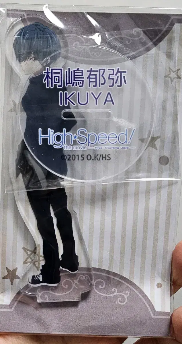 Free! Kirishima Ikuya High Speed Acrylic Stand