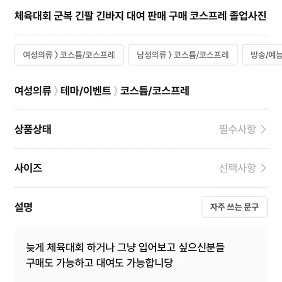 체육대회 반티 야쿠자 가운 대여 판매 구매 코스프레 졸업사진