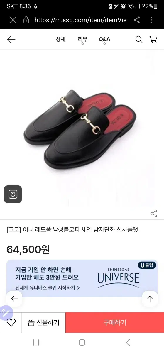 남성 블로퍼 290 무료배송