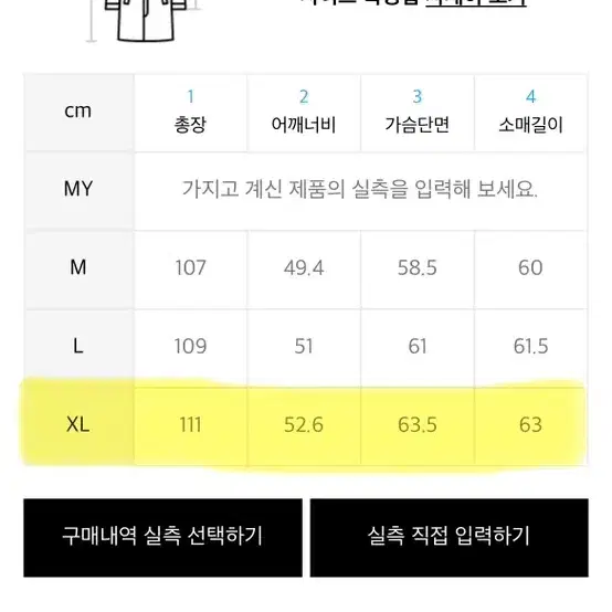 무탠다드 울 블렌드 오버사이즈 싱글 트렌치코트 XL