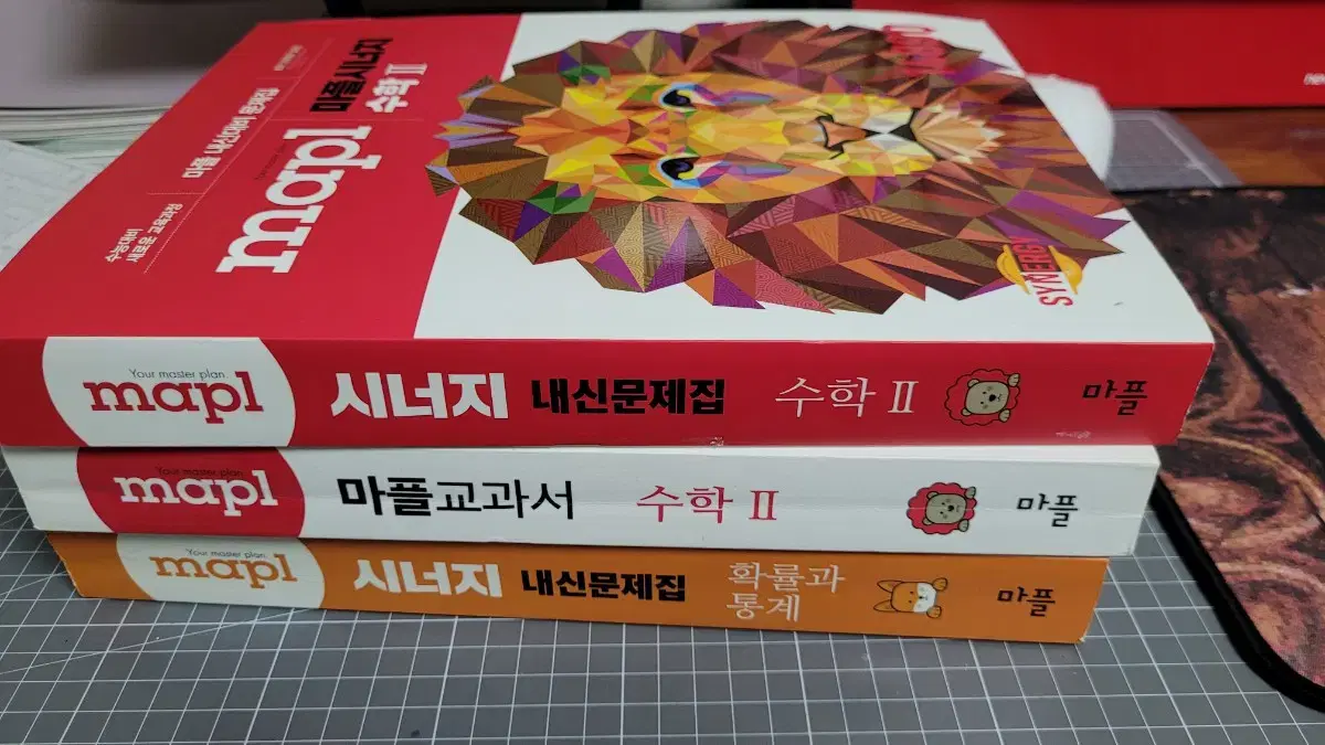 마플 수2 교과서(사용) / 내신문제집(미사용) / 확률과통계(미사용)