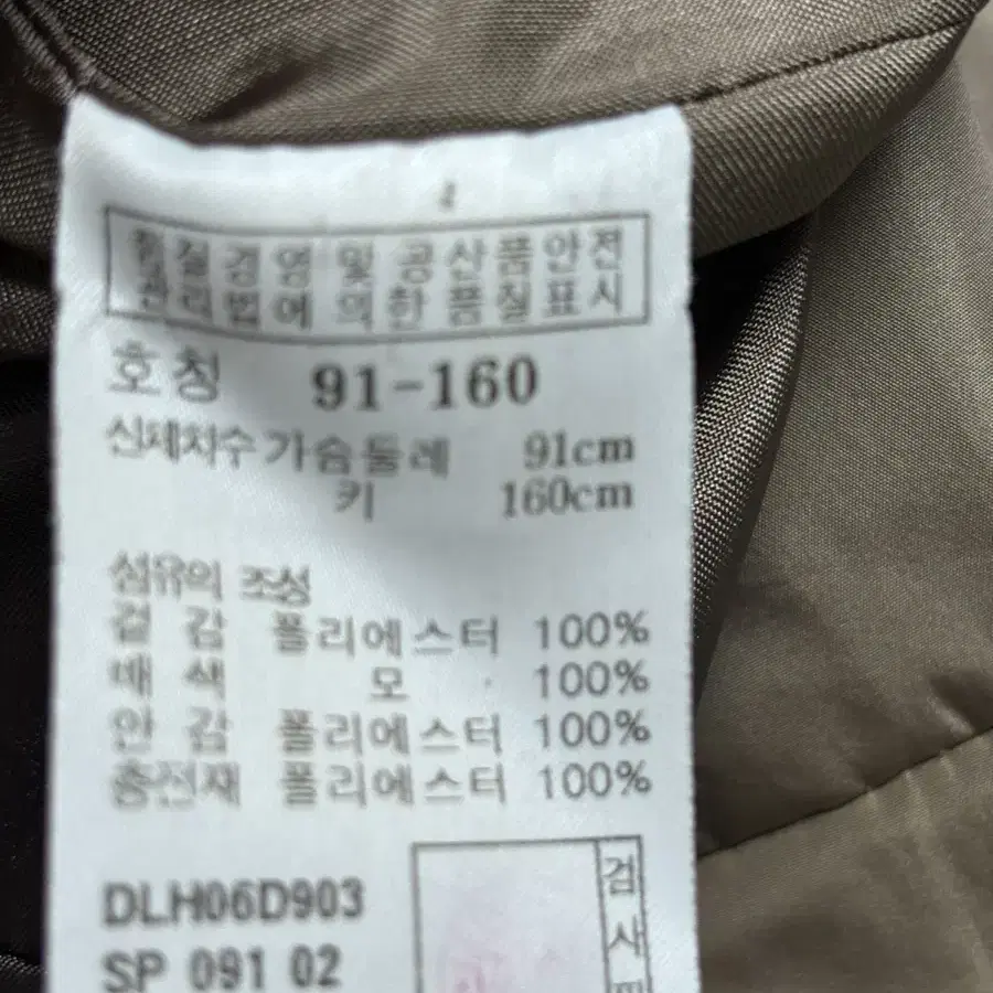 닥스 점퍼