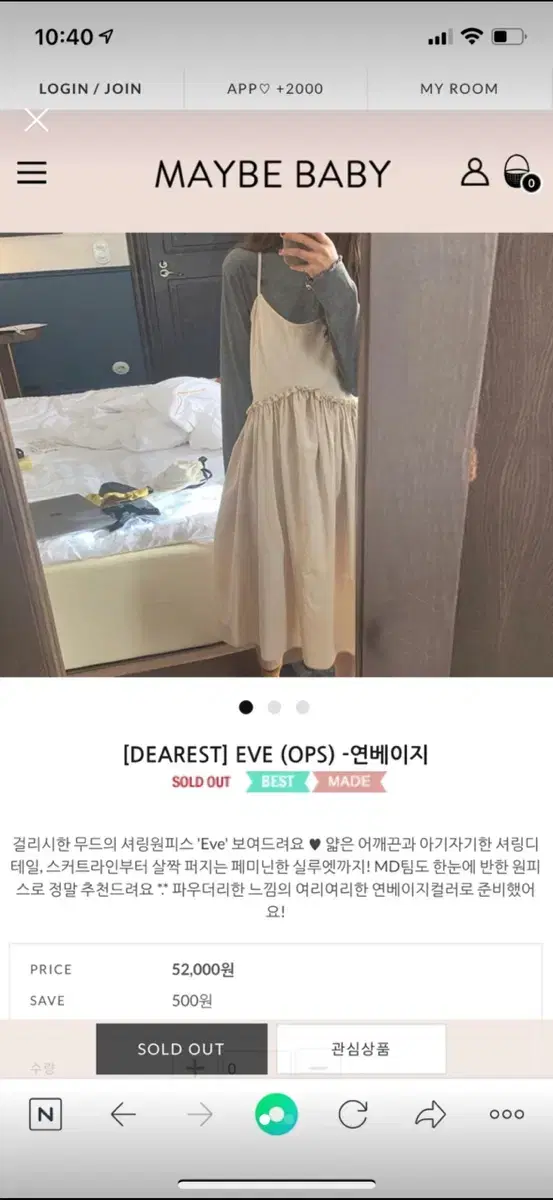 메이비베이비 디어리스트 뷔스티에 원피스