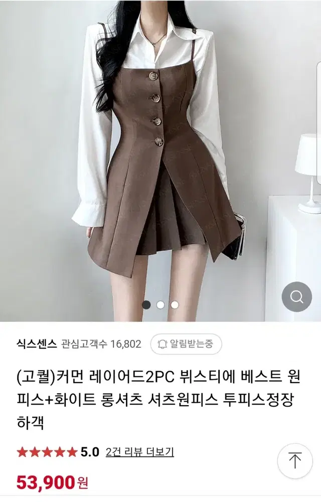 롱뷔스티에 화이트셔츠 셋업 (M) 블랙