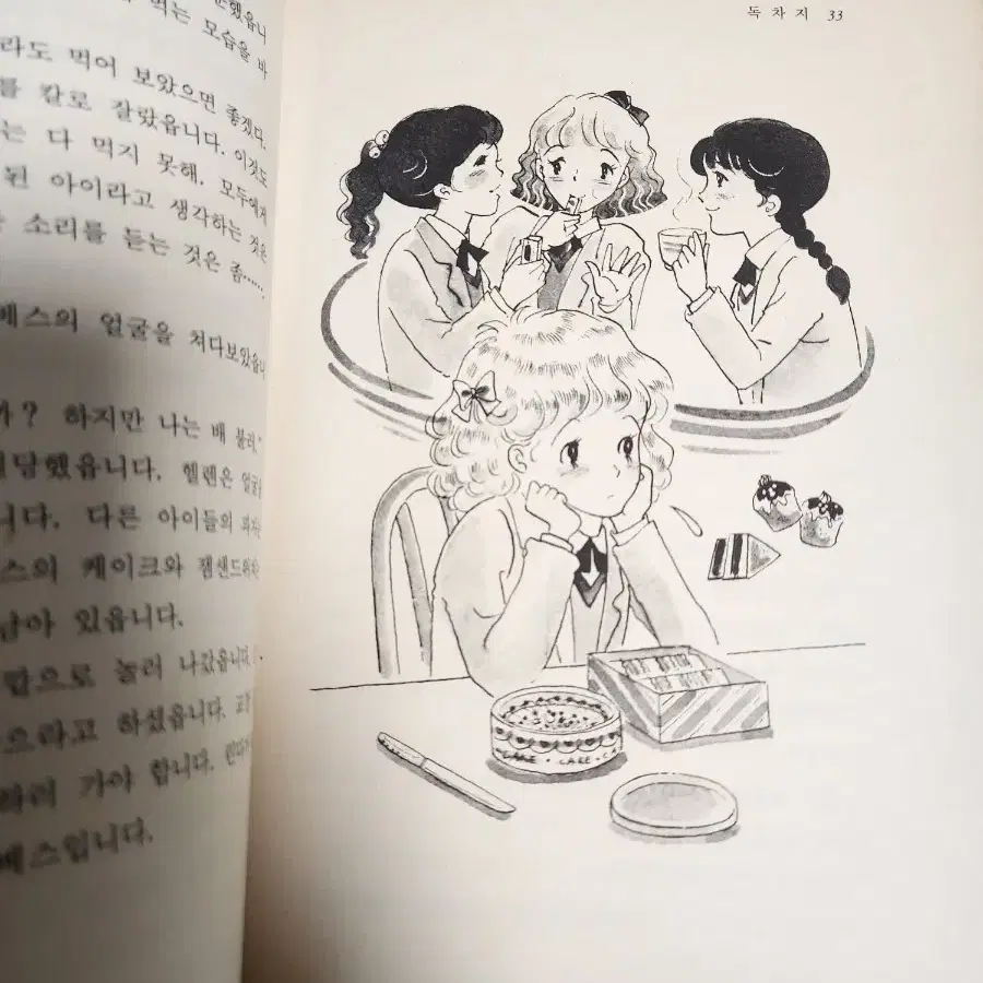 고전소설/추억의소설)외동딸 엘리자베스