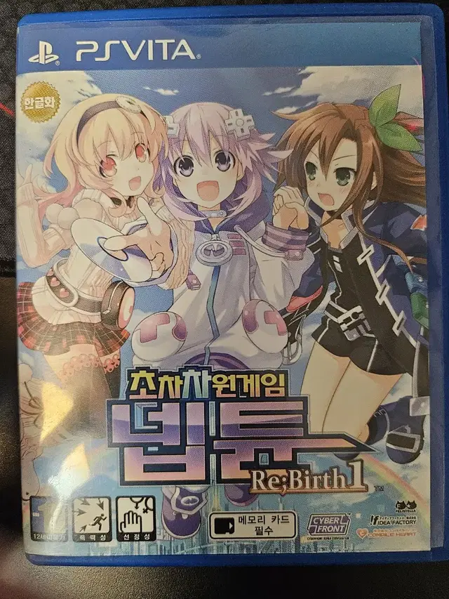 초차차원게임 넵튠 Re;Birth1 리버스 1  ps vita판