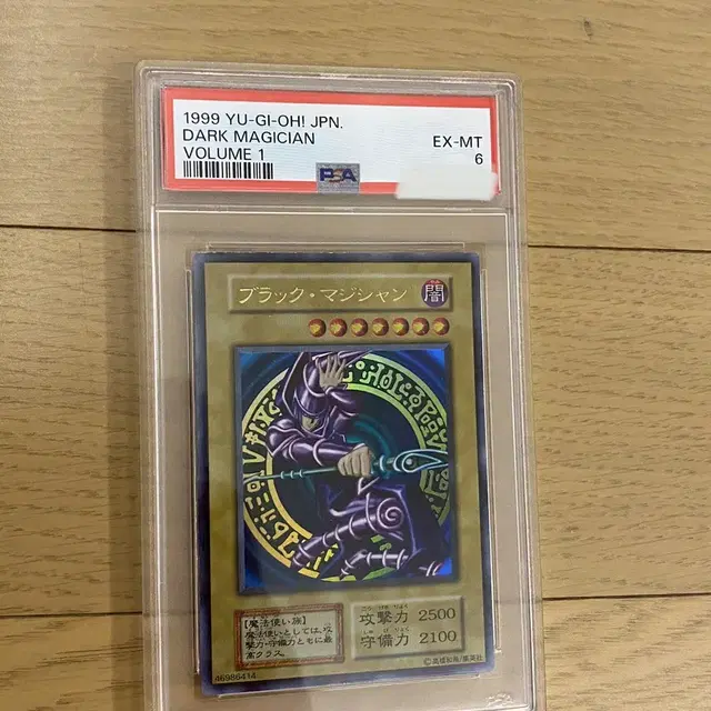 유희왕 일판 1기 초판 블랙매지션 psa6 vol.1