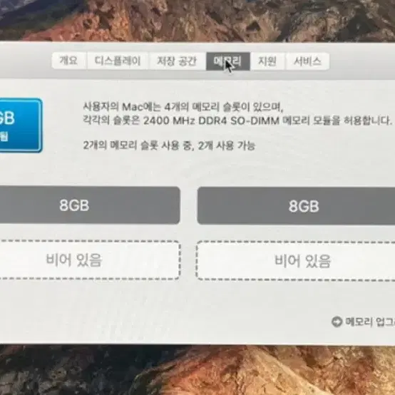 2017 아이맥 27인치 5K / 16G / SSD256