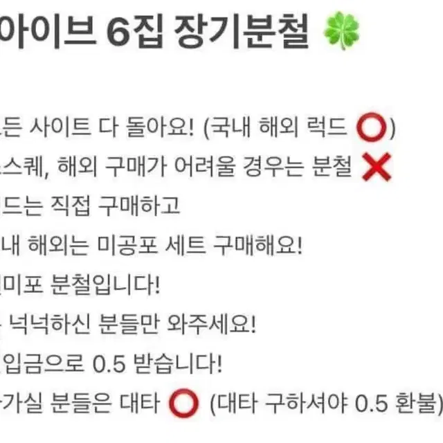 가을)) 아이브 6집 장기분철팟 모집 미공포 분철 스위치 러브드