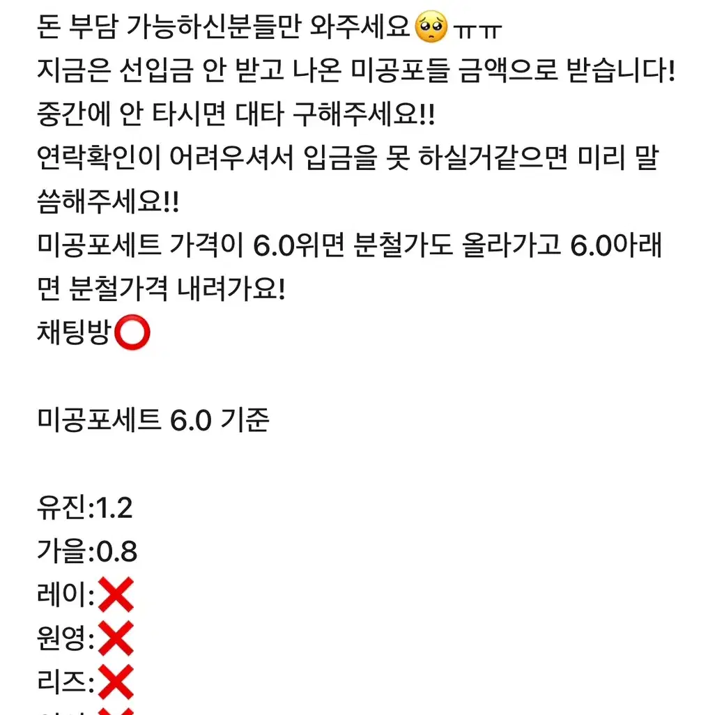 가을)) 아이브 6집 장기분철팟 모집 미공포 분철 스위치 러브드