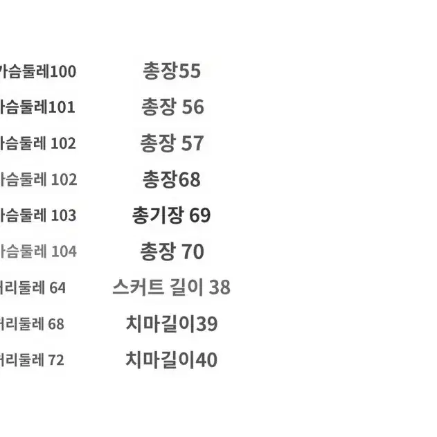 세일) 핑크 하이틴 정장 프레피룩 졸사 졸업 제복 코디 Y2K