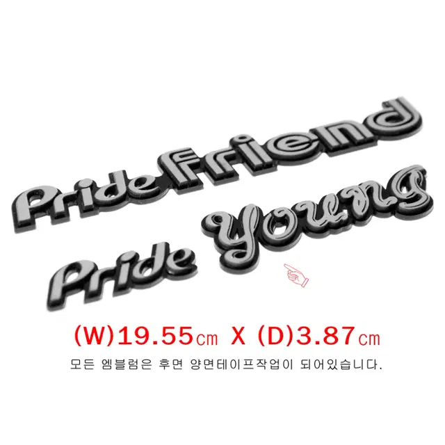 (47번) 프라이드영_Pride young 엠블럼