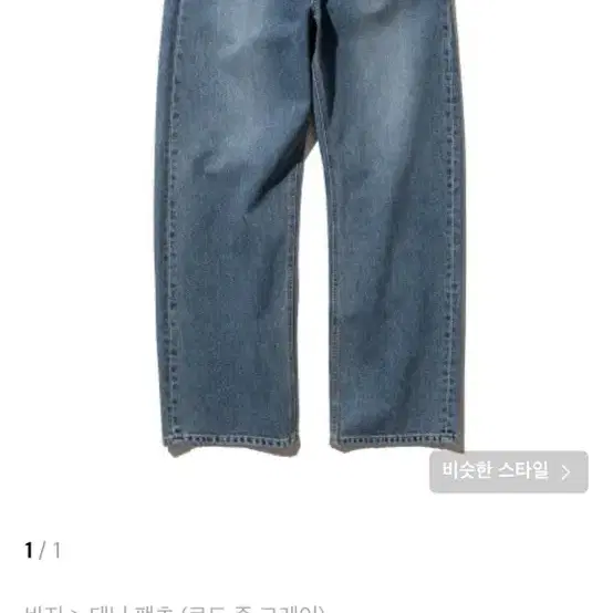 로드 존 그레이 standard denim pants indigo was