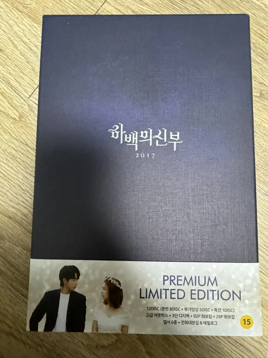 하백의 신부 dvd 남주혁 신세경