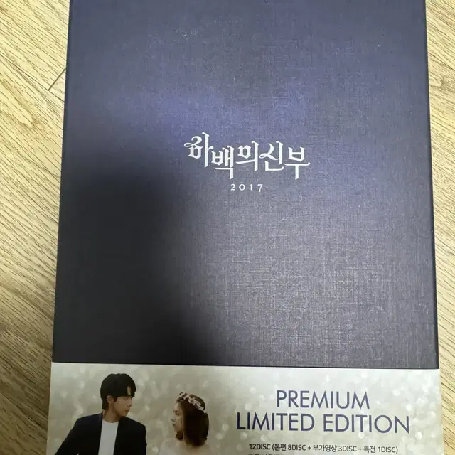 하백의 신부 dvd 남주혁 신세경