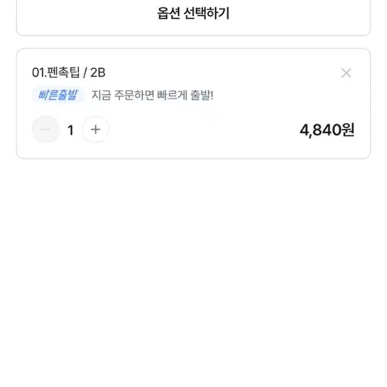 애플 펜슬 펜촉 1 2 세대