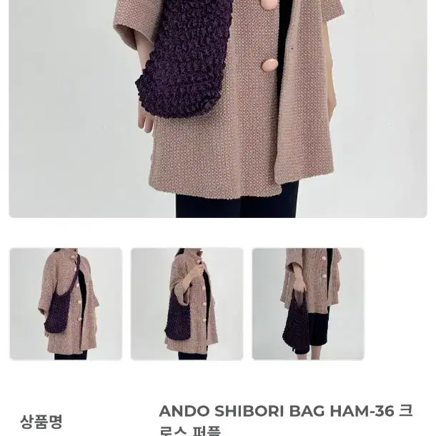 ANDO Shibori bag 안도 시보리백 에코백 장바구니