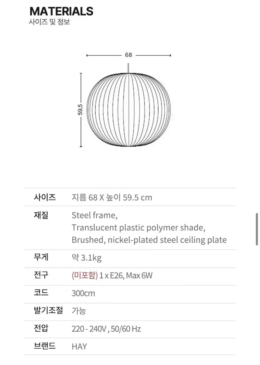 정품 조지넬슨 버블조명