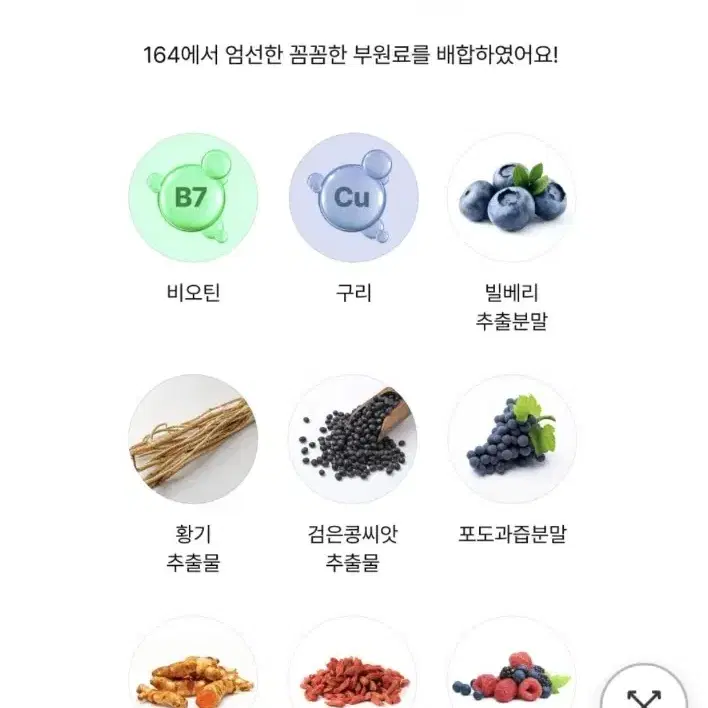 뉴트리원 루테인지아잔틴164 ax gr 최신상