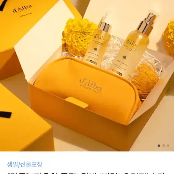 달바 오리지널 미스트 세럼 보습 세트 (100ml+50ml)