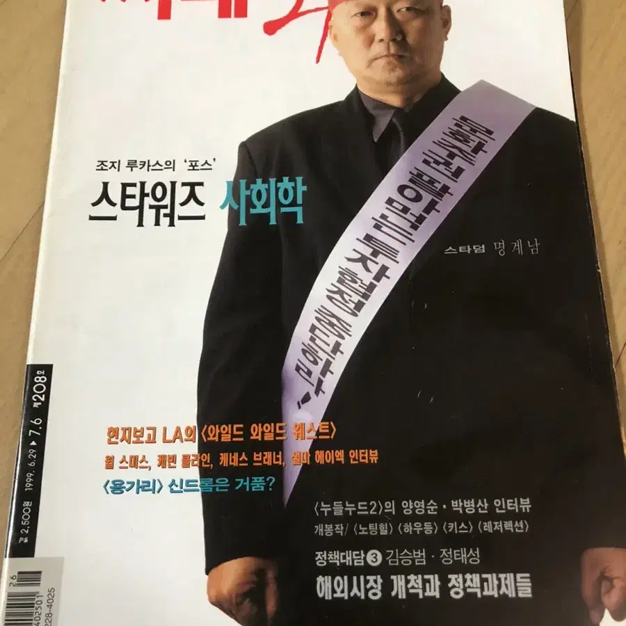 1997년, 1999년 Cine21 잡지 판매합니다.