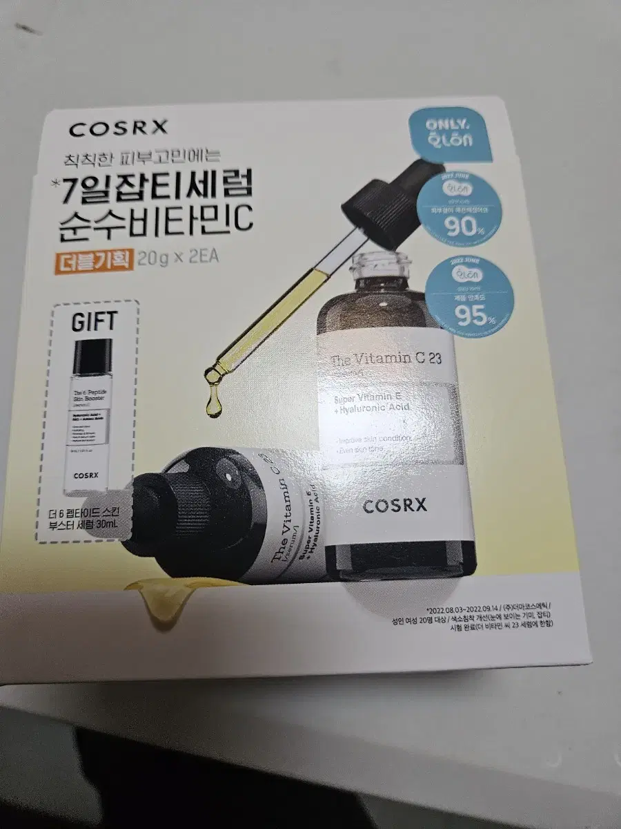 코스알엑스 더 비타민씨 13 세럼 비타민C 20ml  2개