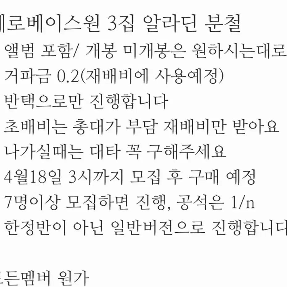 제베원3집 알라딘 한유진대타 성한빈김지웅장하오석매튜김태래김규빈박건한한유진