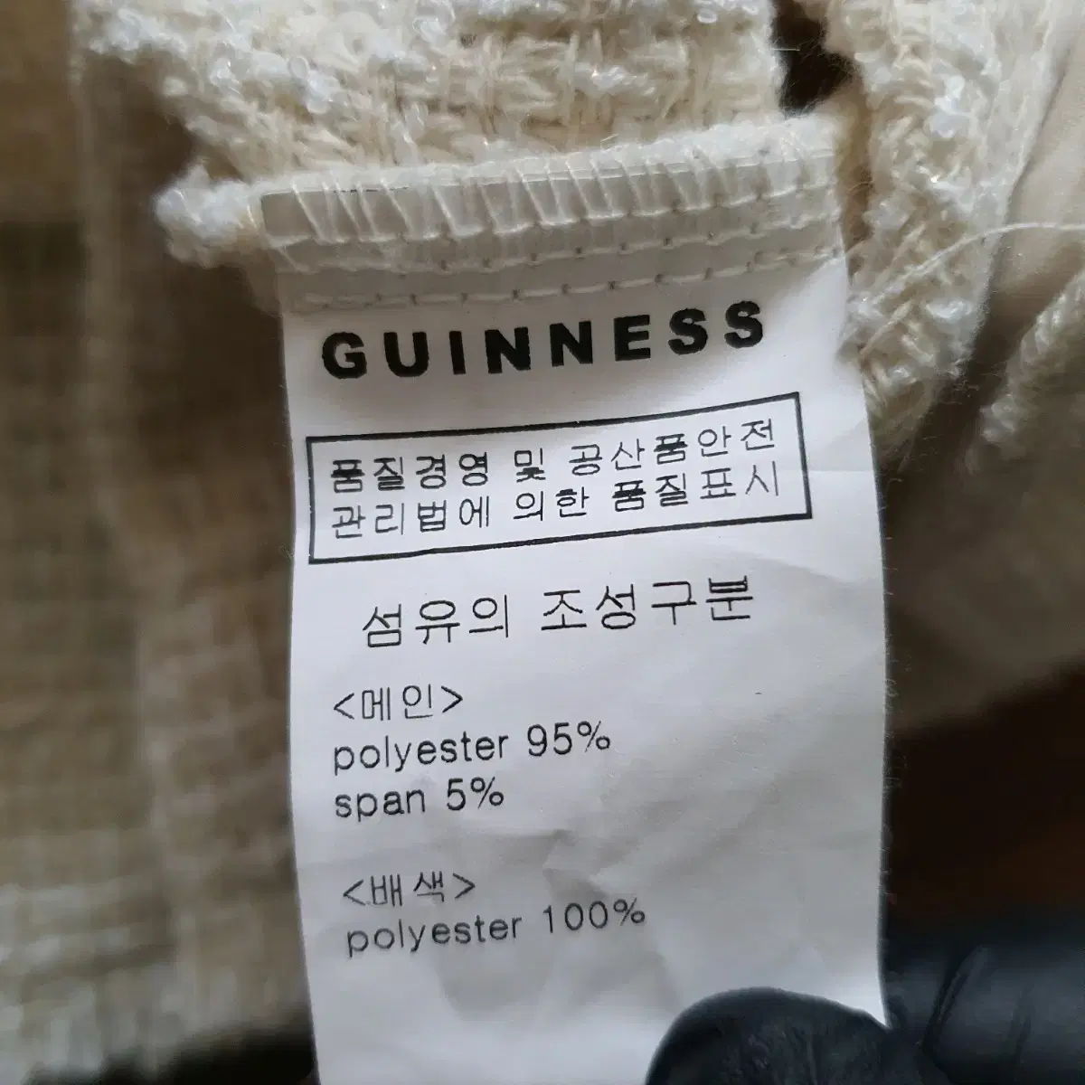 GUINNESS 오버핏 트위드 조끼