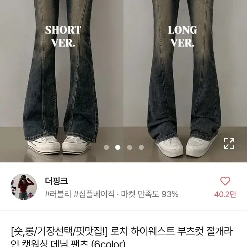 무배) 에이블리 더핑크 하이웨스트